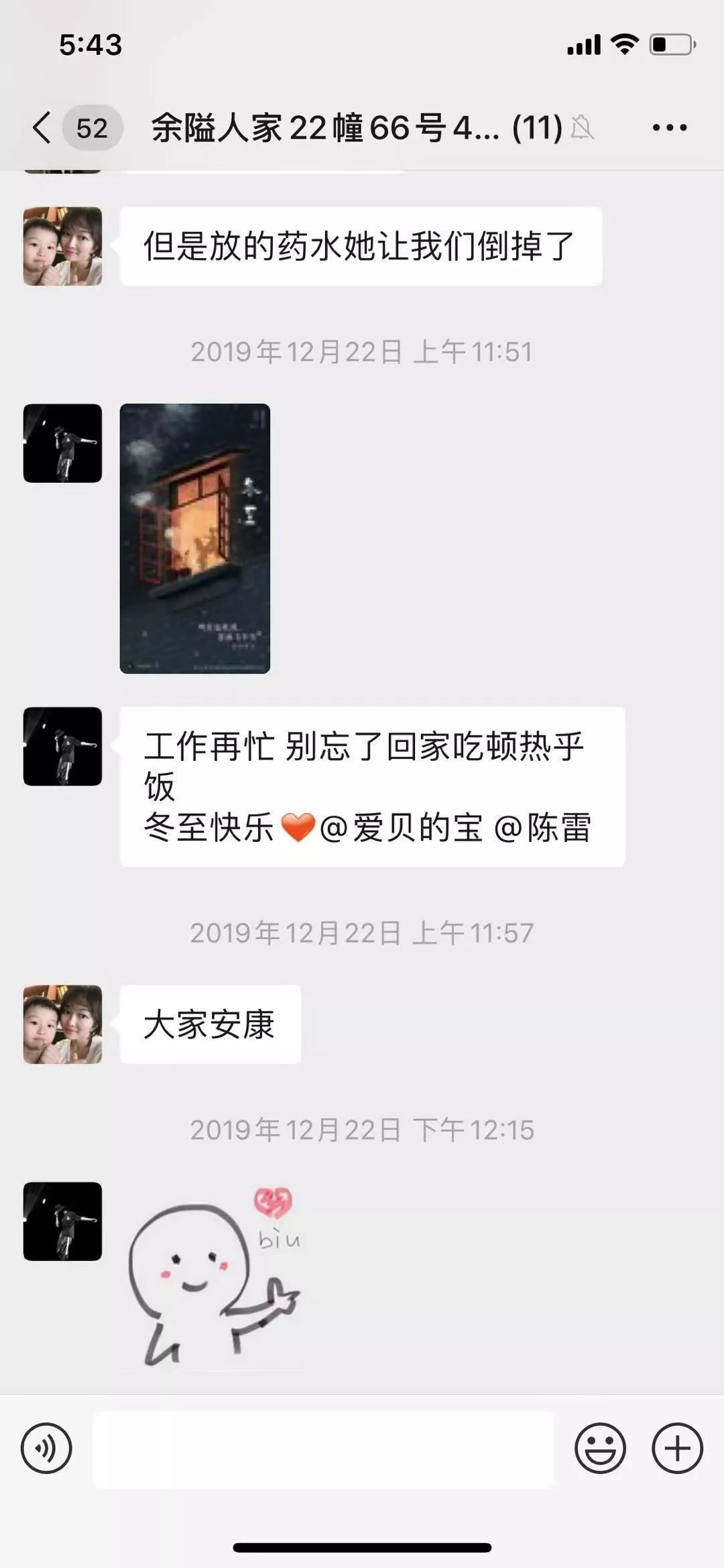 橙熹设计 | 十二月第三周&第四周设计跟踪-10