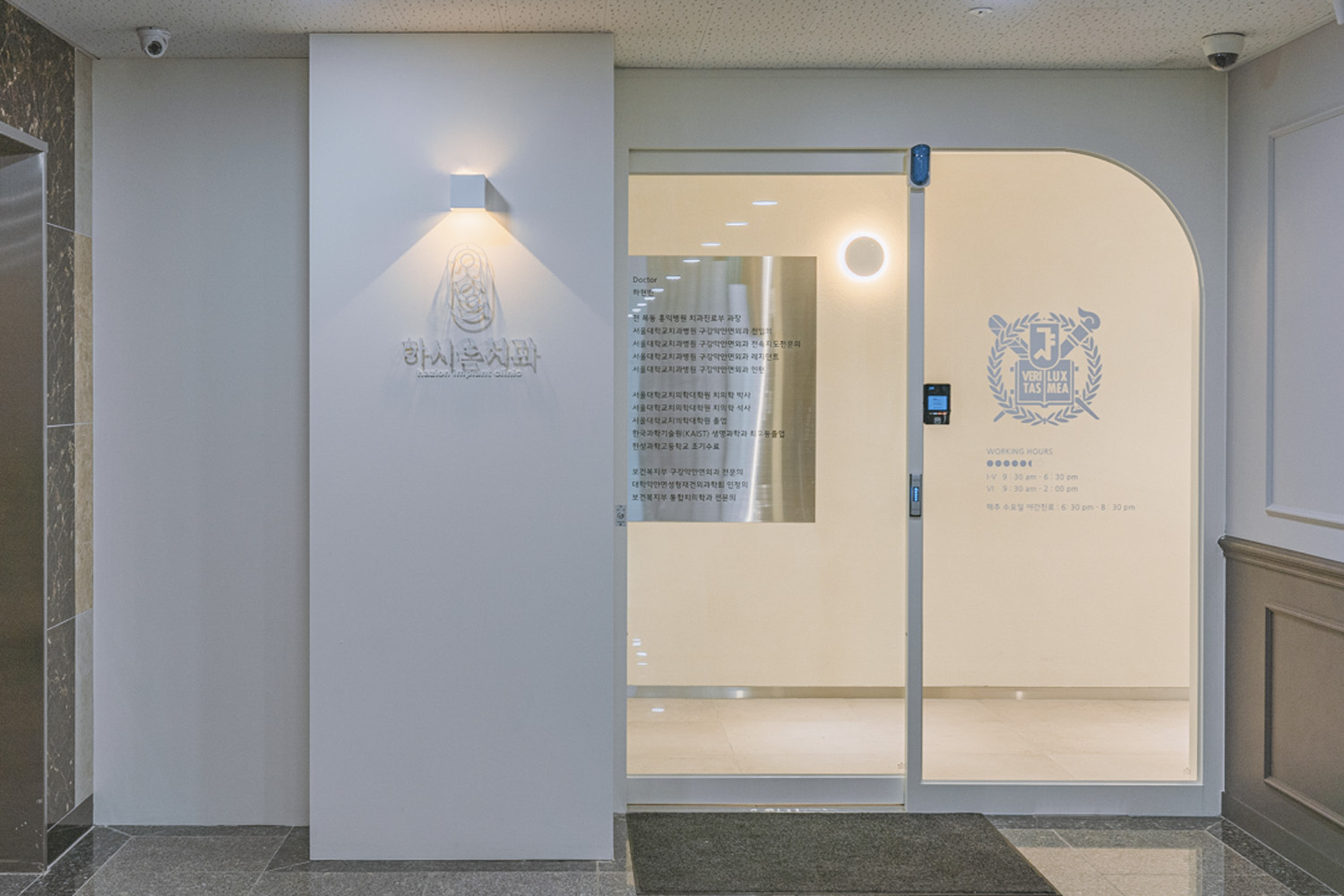 明亮简约的 55 平米牙科诊所设计-2