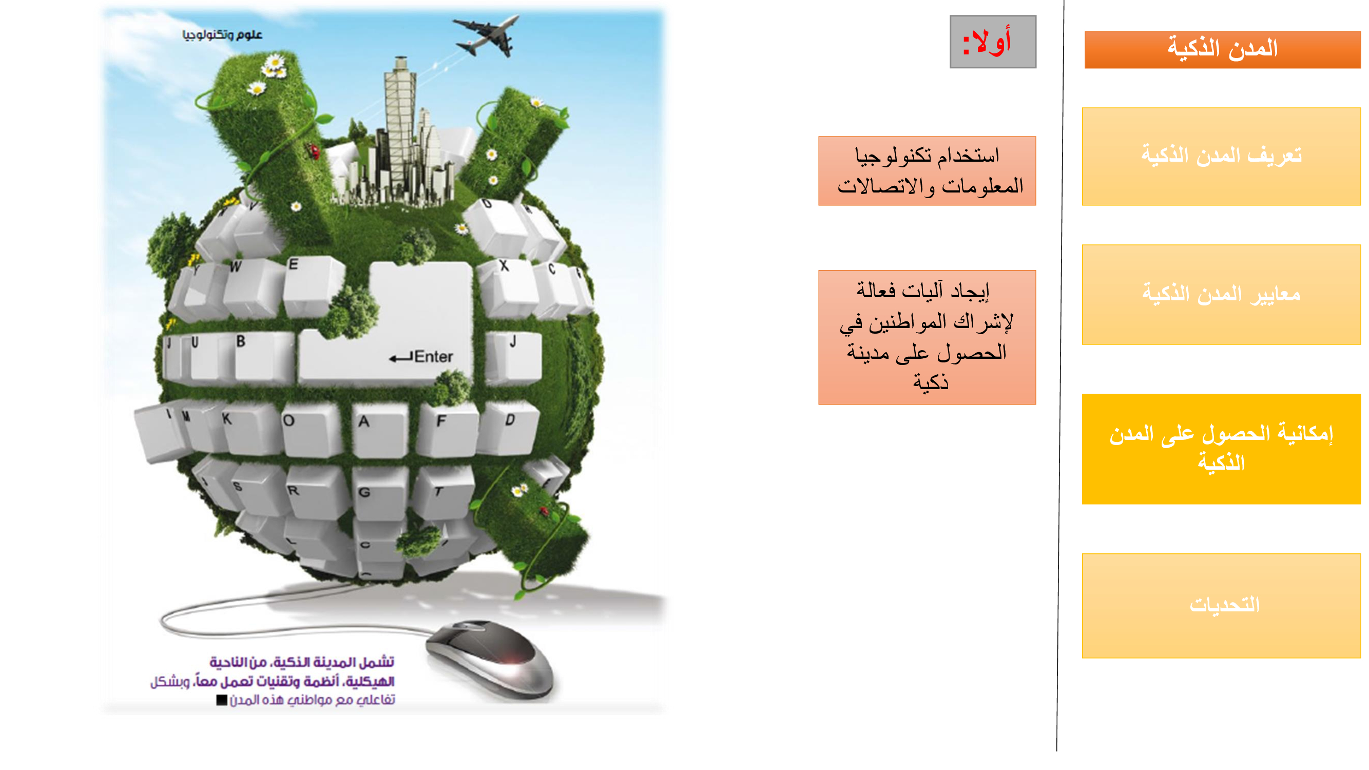 SMART CITIES-RESEARCH ABOUT YOKOHAMA AND HAMBURG-16