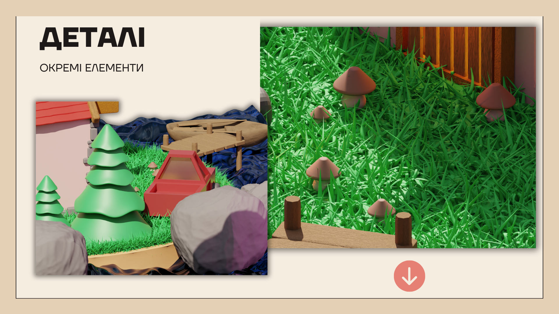 БУДИНОК НА ОСТРОВІ-2