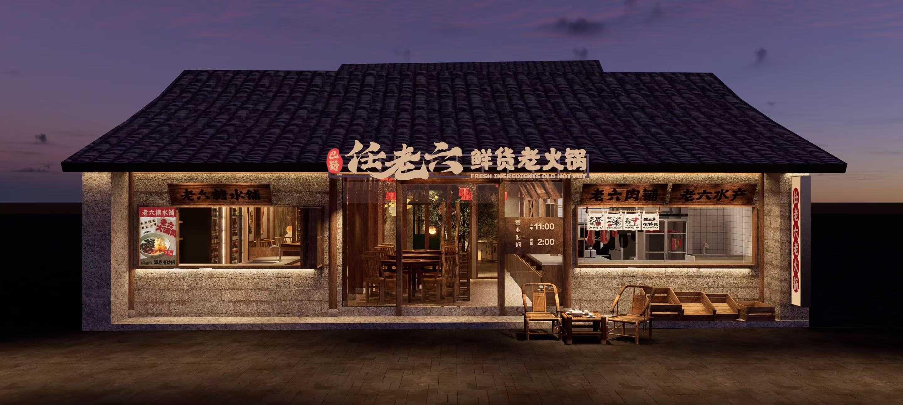 任老六·定海古城店丨中国舟山丨魔戏空间设计-26