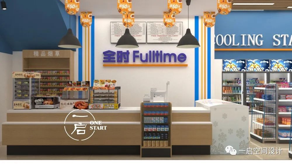 【A26】 全时连锁便利店-13