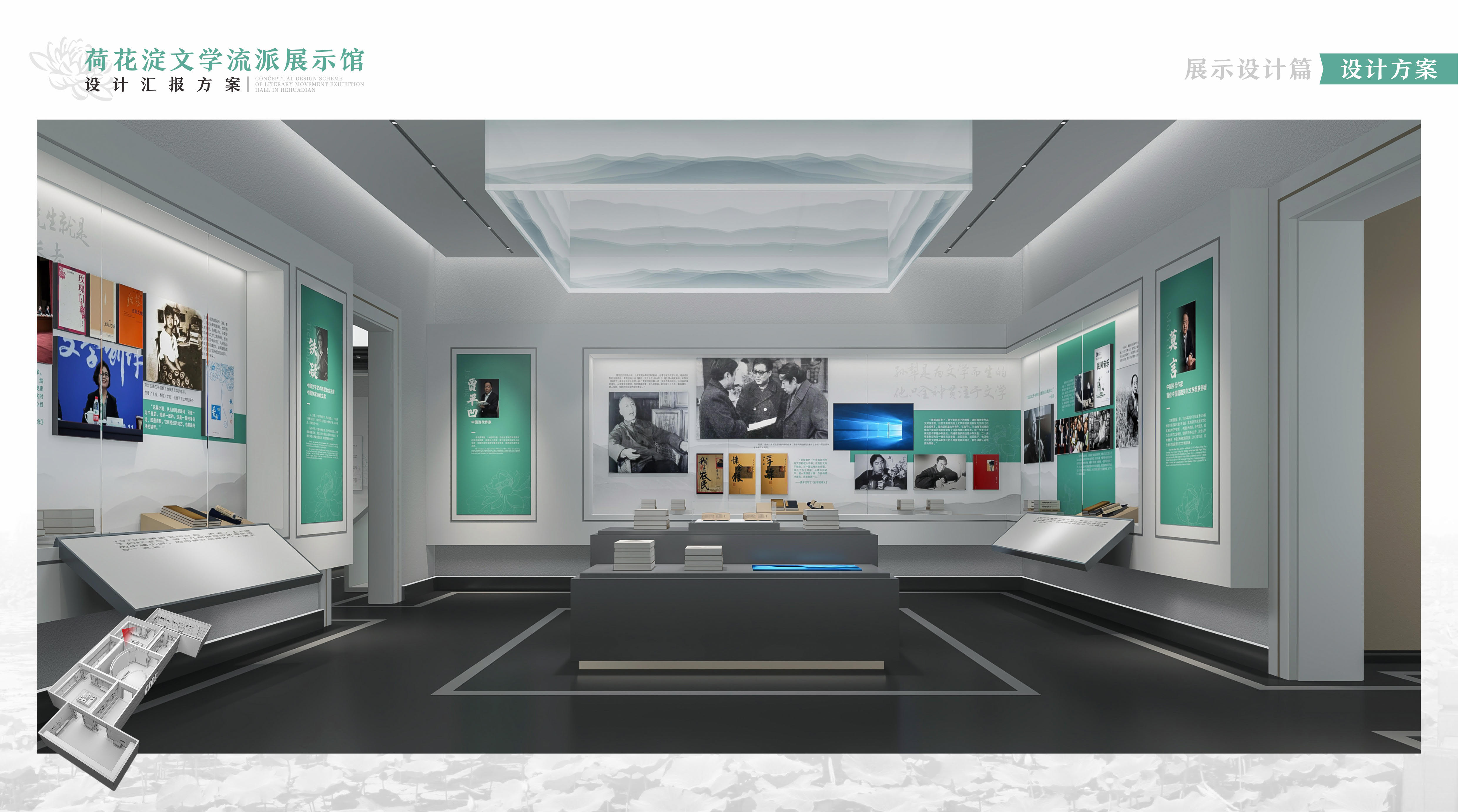 文化·荷花淀文学(上)展厅设计-25