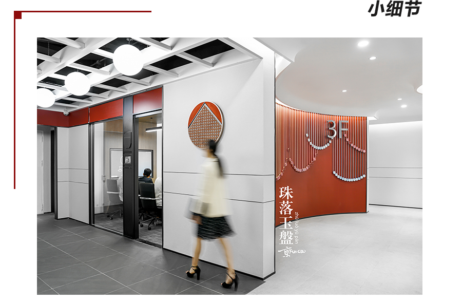 北京中海国际 OFFICEZIP | 国潮范的办公空间设计-40