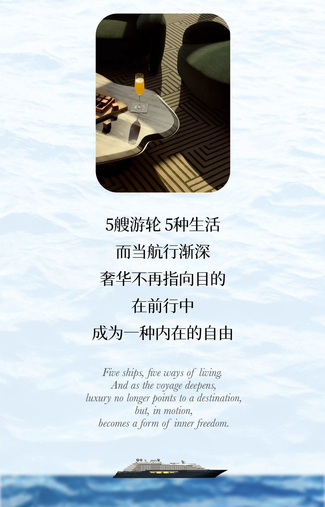 Aman at Sea(Amangati游轮)丨中国丨荷兰Sinot Yacht Architecture Design-80