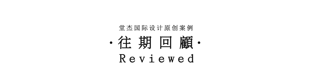南京海底世界私宅设计丨中国南京丨堂杰国际设计-64