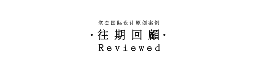 南京海底世界私宅设计丨中国南京丨堂杰国际设计-64