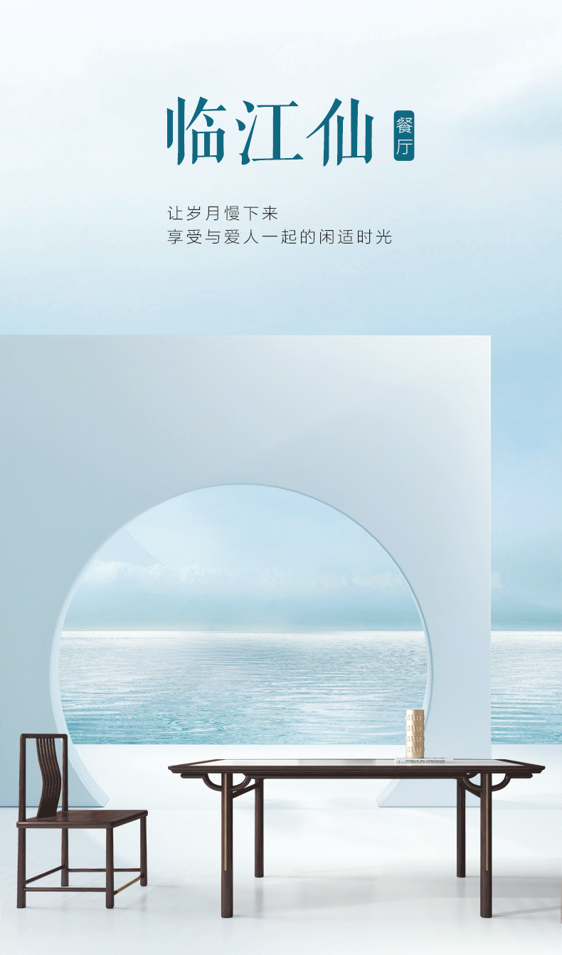 潮起东方，诗意生活！-0