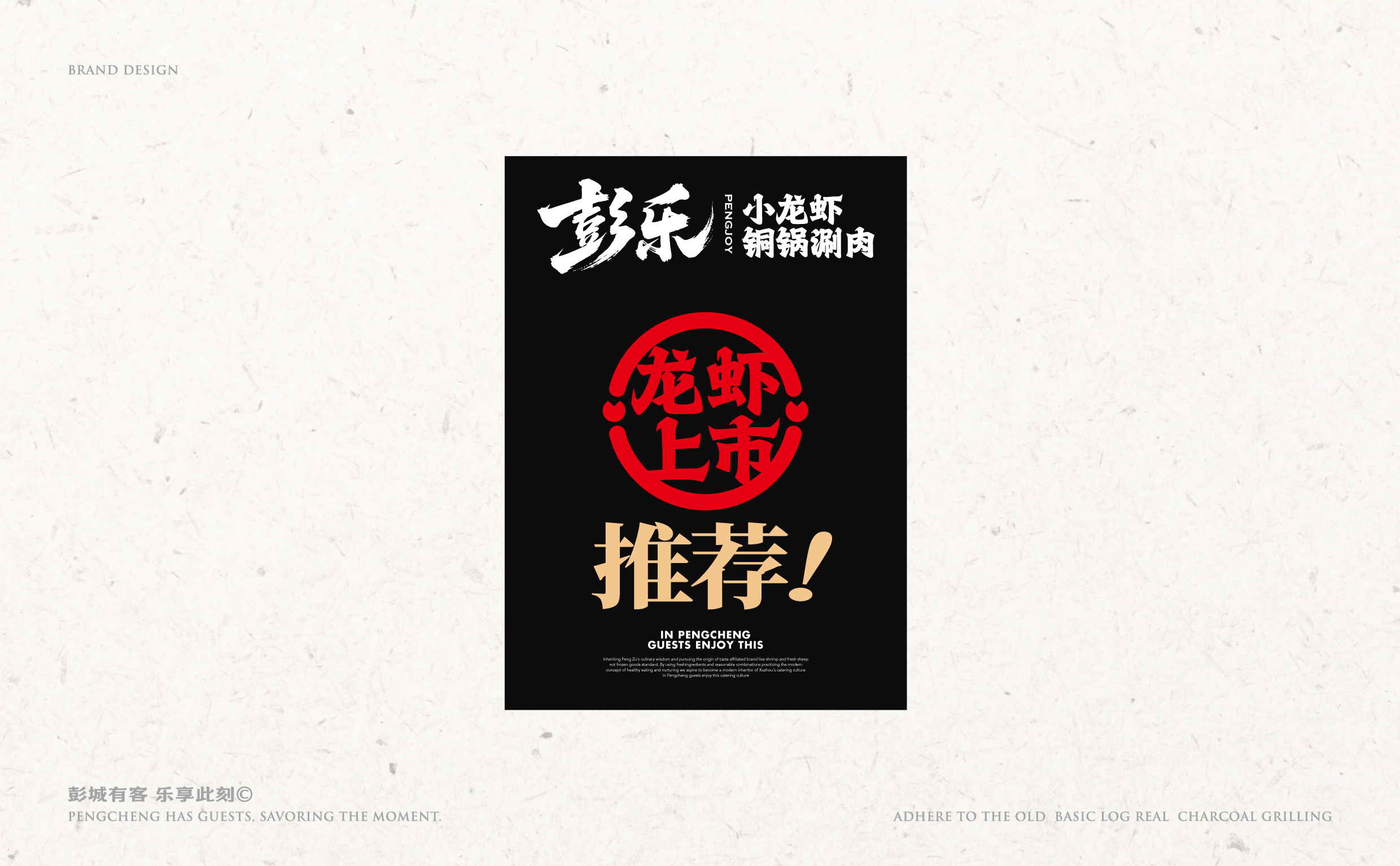 彭乐小龙虾铜锅涮肉丨中国徐州丨魔戏空间设计 ®  ABDdesign ®-22