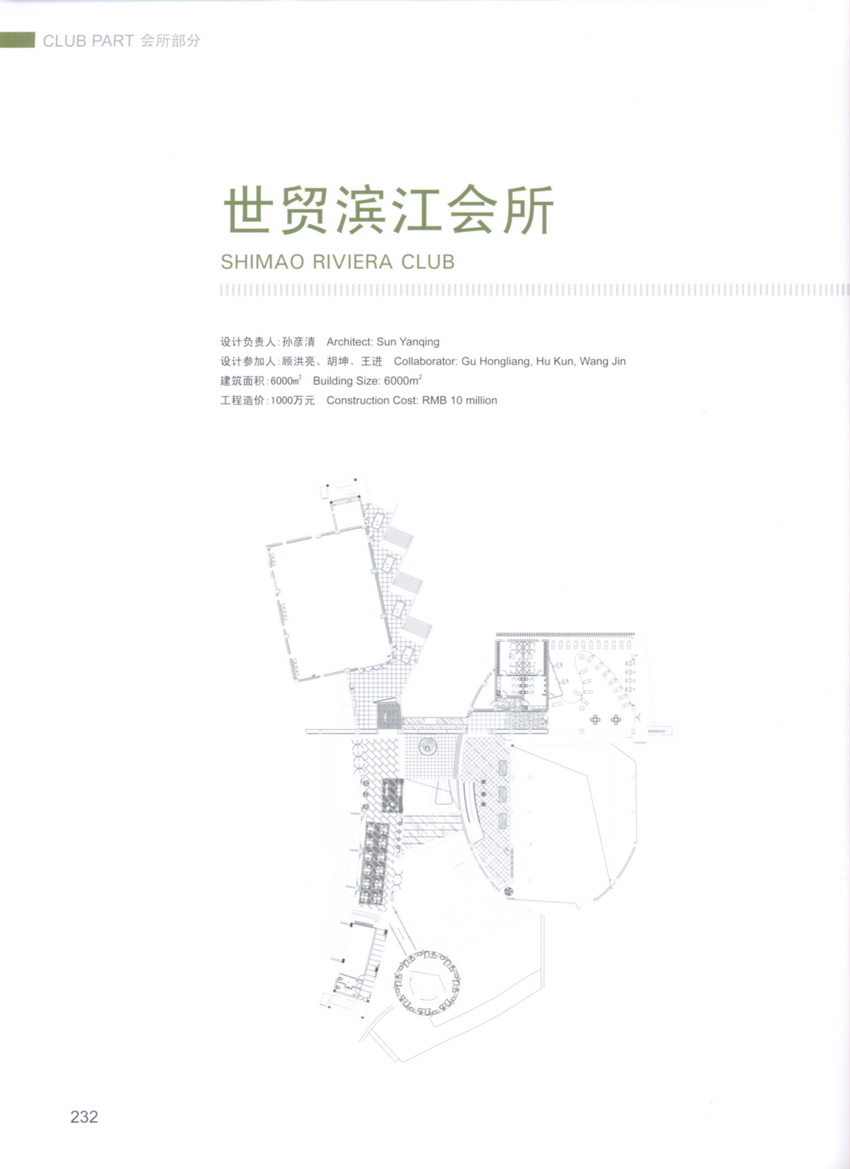 金螳螂設計  酒店办公会所-4-29