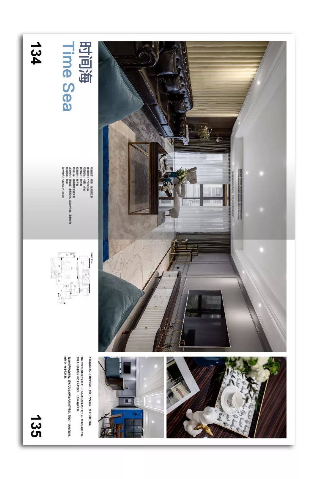 极致生活，品味设计之美-32