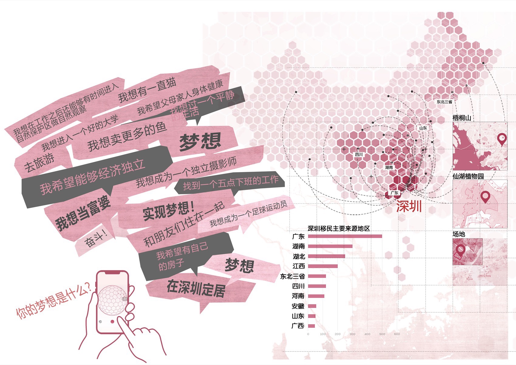 互动视听花园,深圳 / 华南理工大学建筑学院风景园林系-13