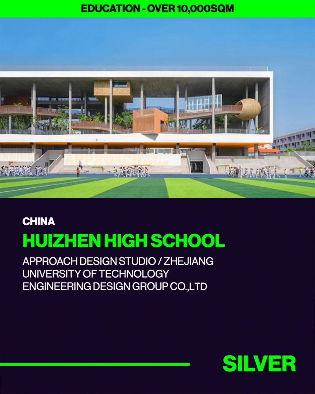 gdd获奖丨我集团作品获2024WAN世界建筑新闻网大奖-2