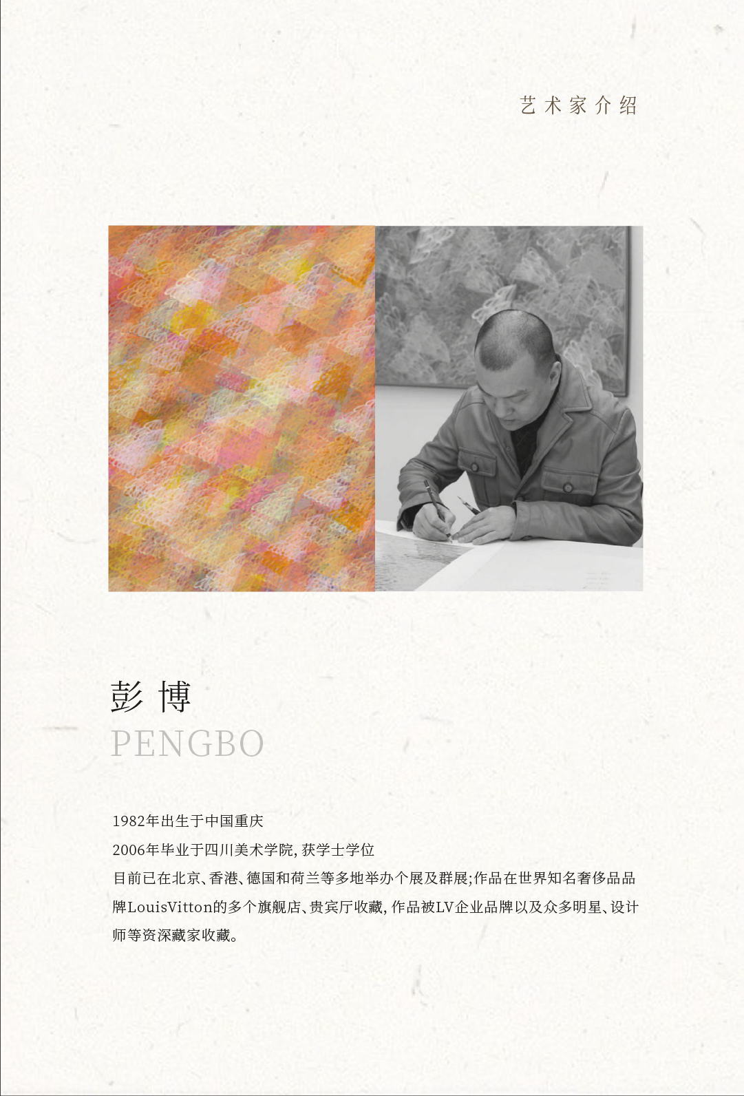 春山秋水 | 义乌绿城 · 芝澜月华-23