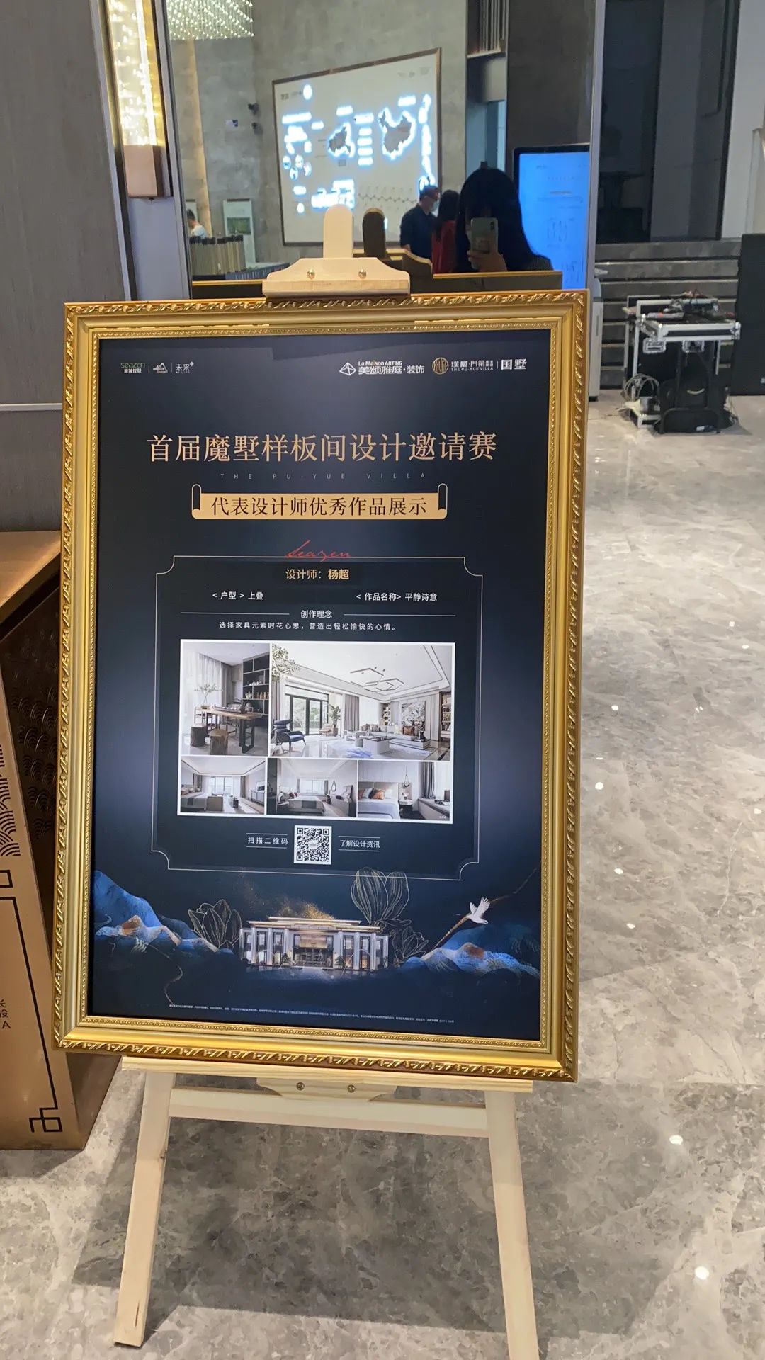 新城璞樾门第国风雅集体验馆丨美颂雅庭装饰-10