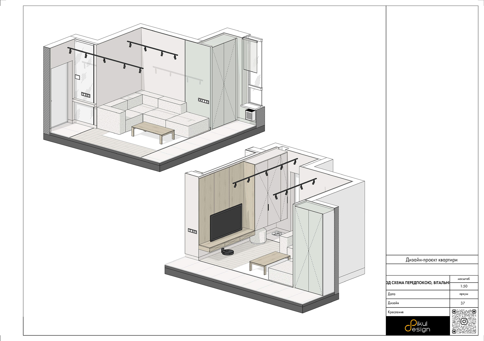 Креслення квартири 70 м2-32