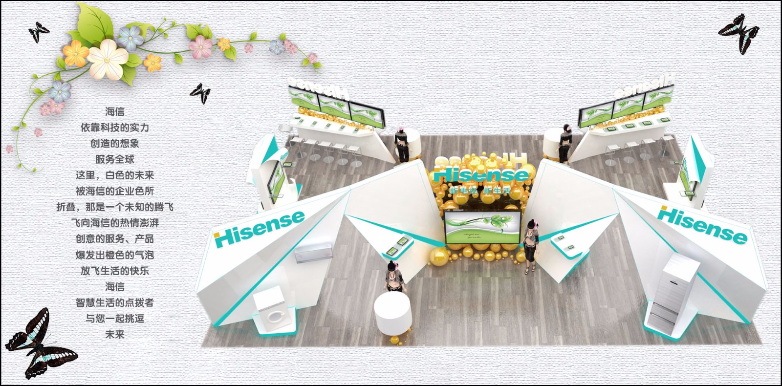 刘君翰会展设计案例分享-10