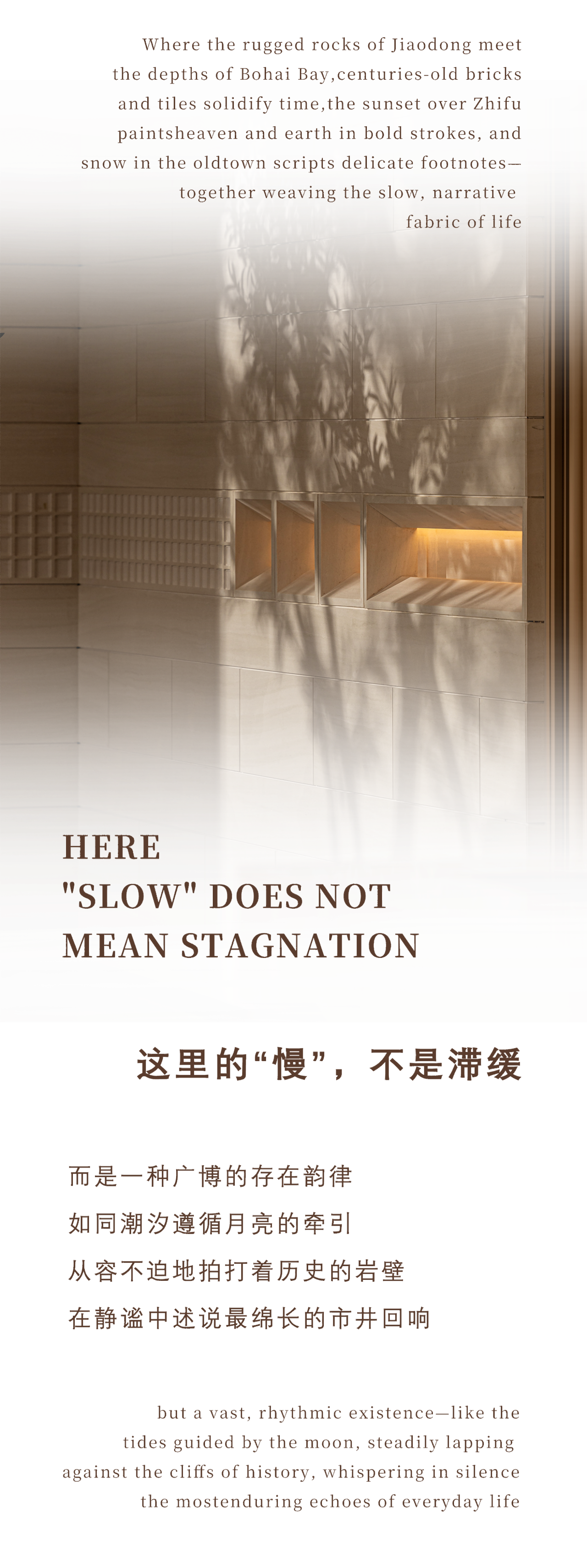 新作 · SRD赛瑞迪普｜鲁商金茂观海晓棠·当山海漫入日常-1