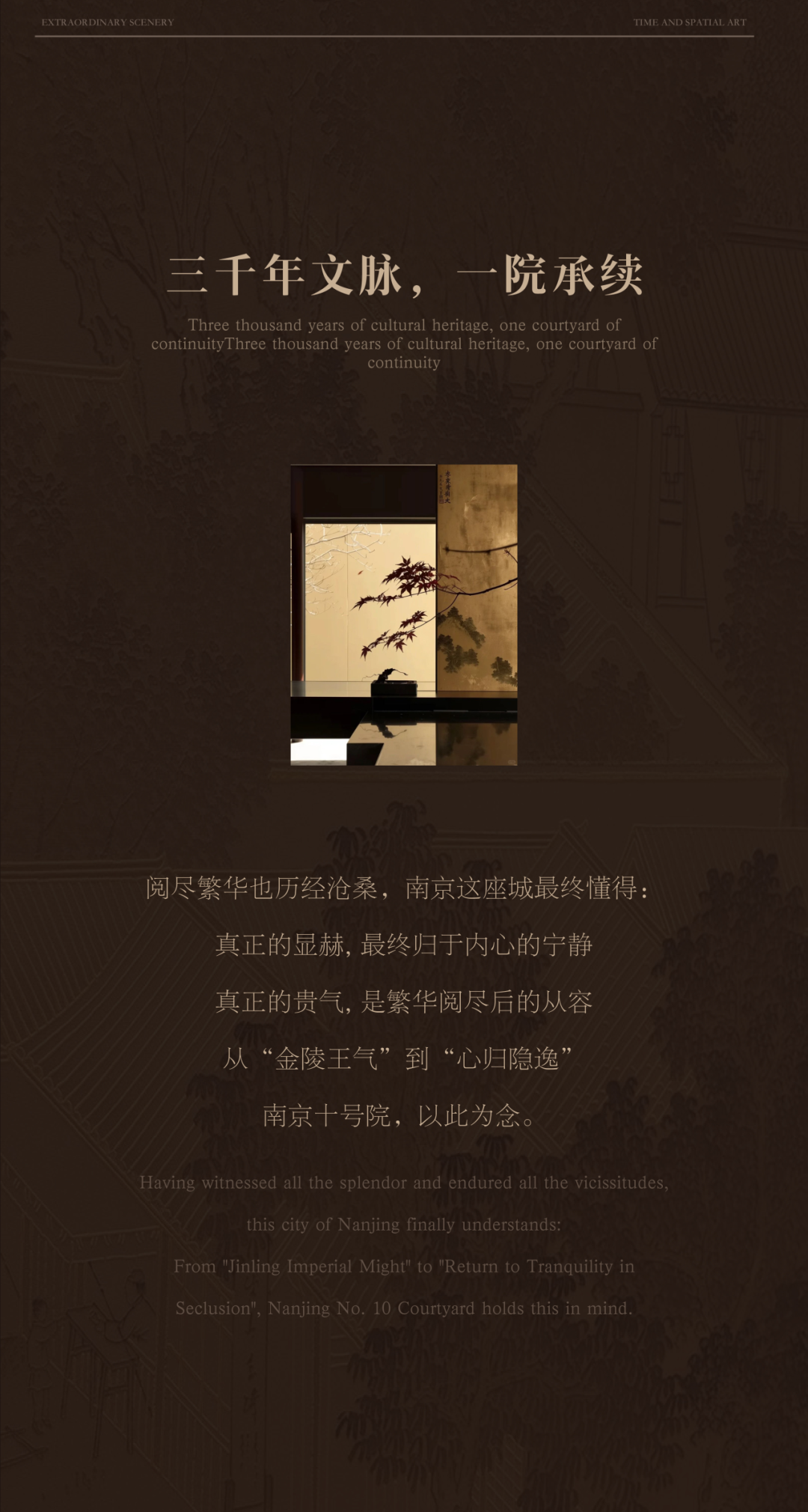 南京十号院丨中国南京丨刘荣禄国际空间设计-2