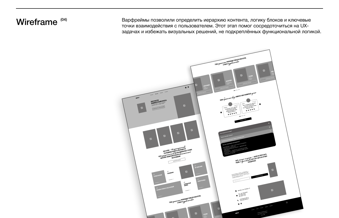 Landing Page Berrys | Лендинг салона красоты-5