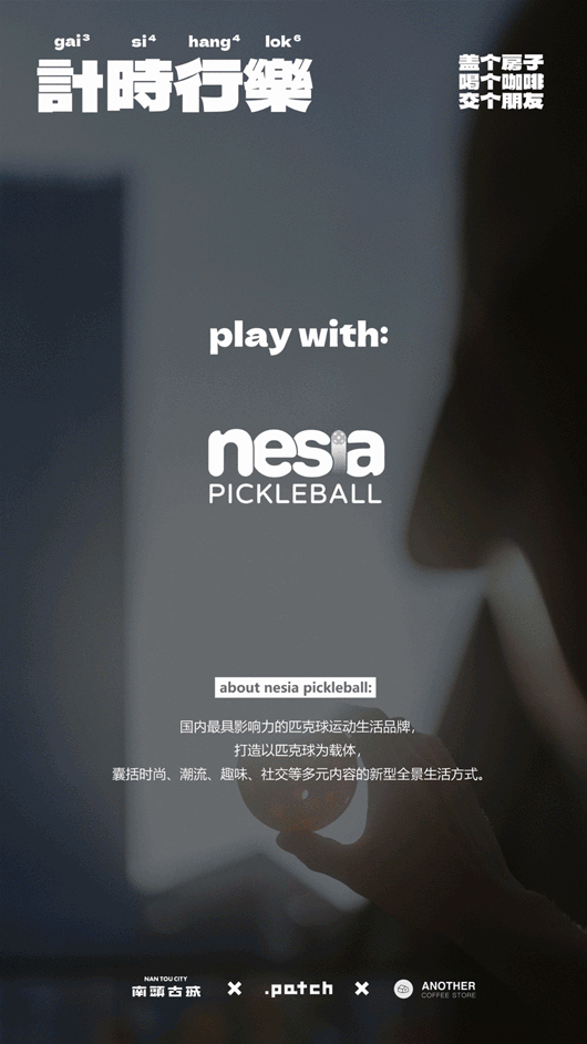 后疫情时代的模块化设计策略·深圳“计时行乐”项目丨中国深圳丨.patchStudio 帕奇设计-126