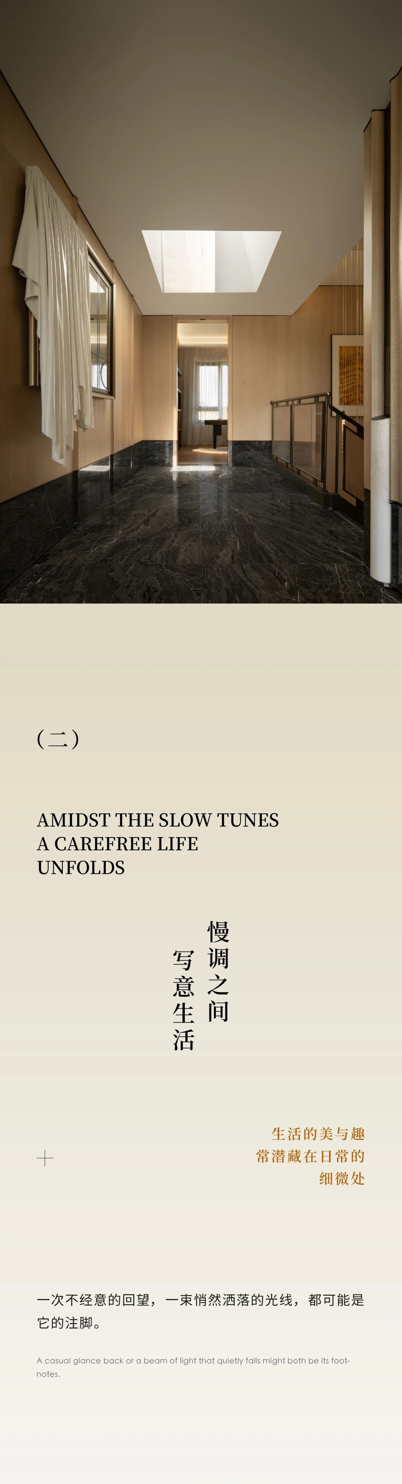 WSD世尊设计  北京懋源云紀样板间-7