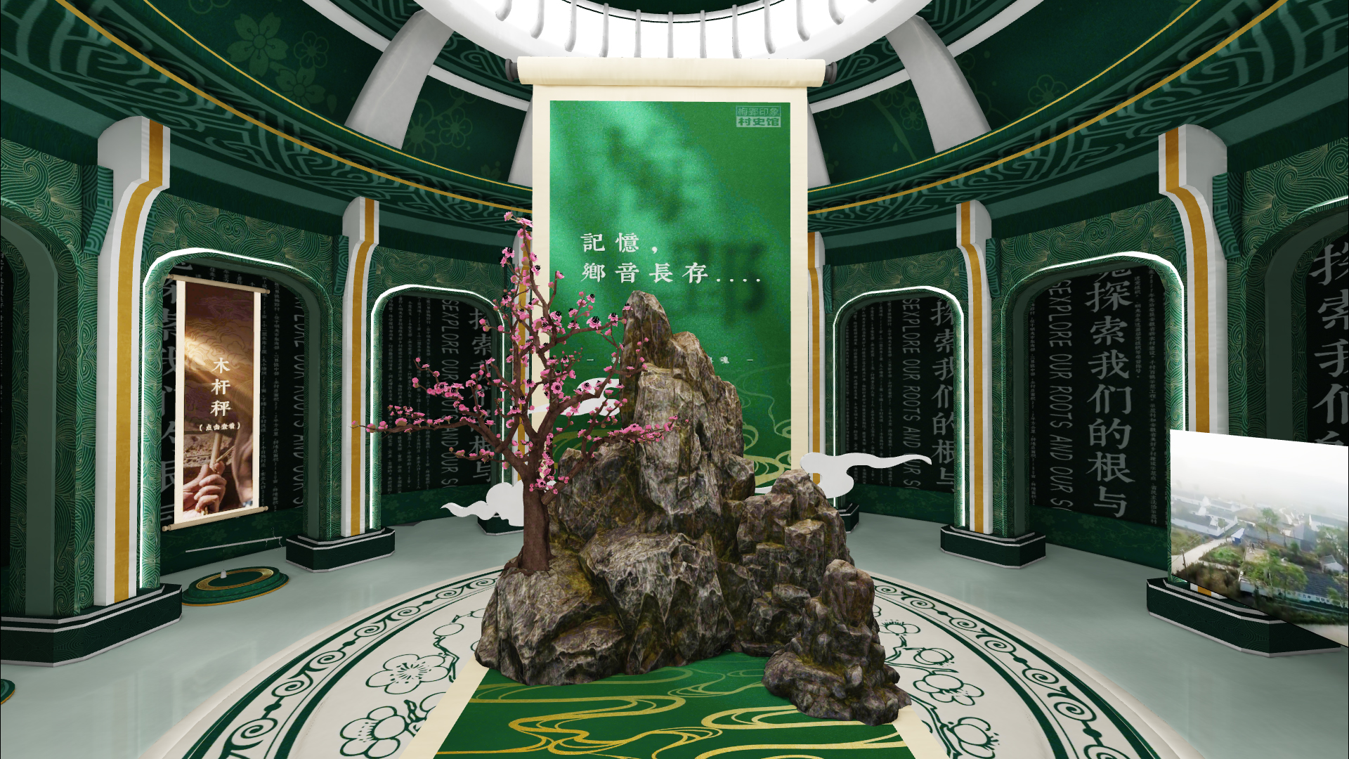 梅郢印象村史馆 · 展厅设计 线上云展馆丨MIDC创新中心-3