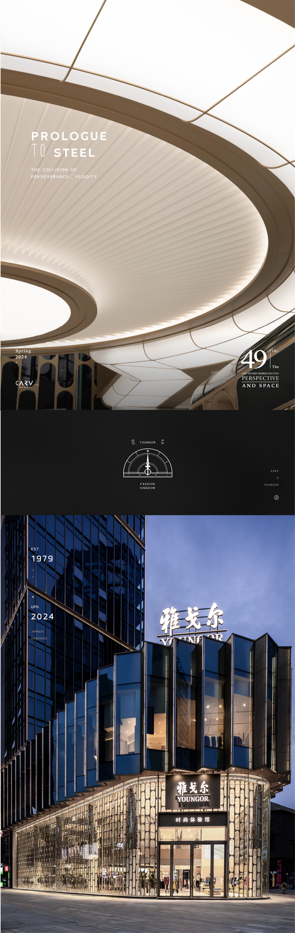 宋城雅韵 · 雅戈尔时尚体验馆丨峻佳设计-5