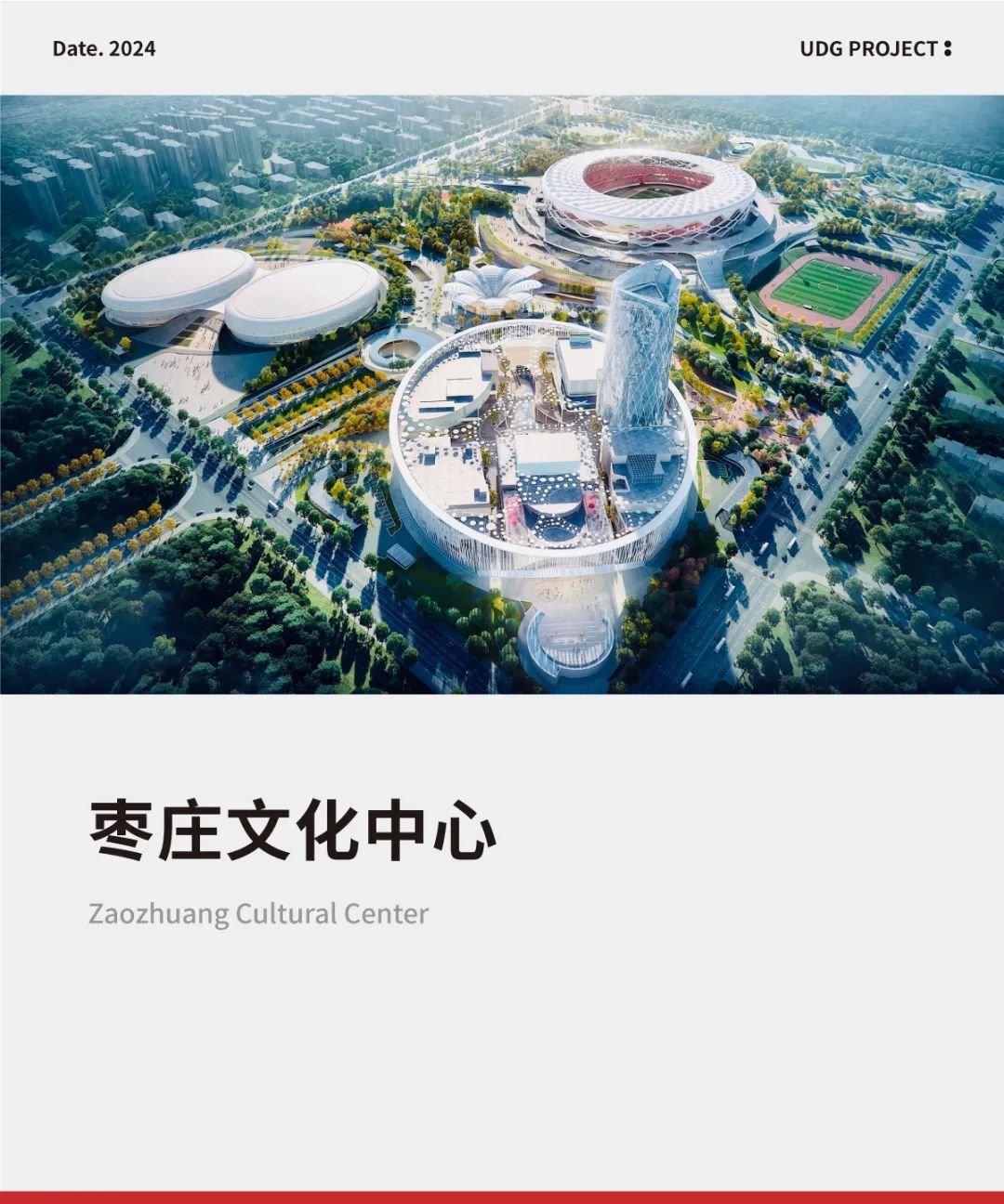 枣庄文化中心丨中国枣庄丨UDG联创设计-0