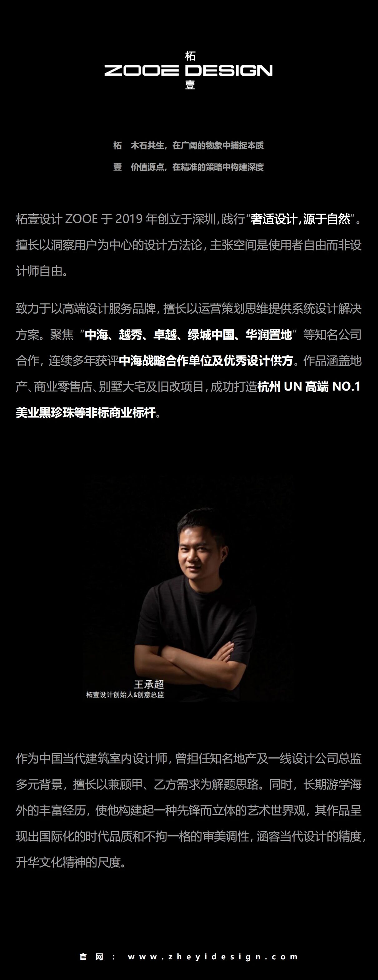 合肥中海·观庐府丨中国合肥丨深圳柘壹设计ZOOE（软装,硬装）等多家公司-55