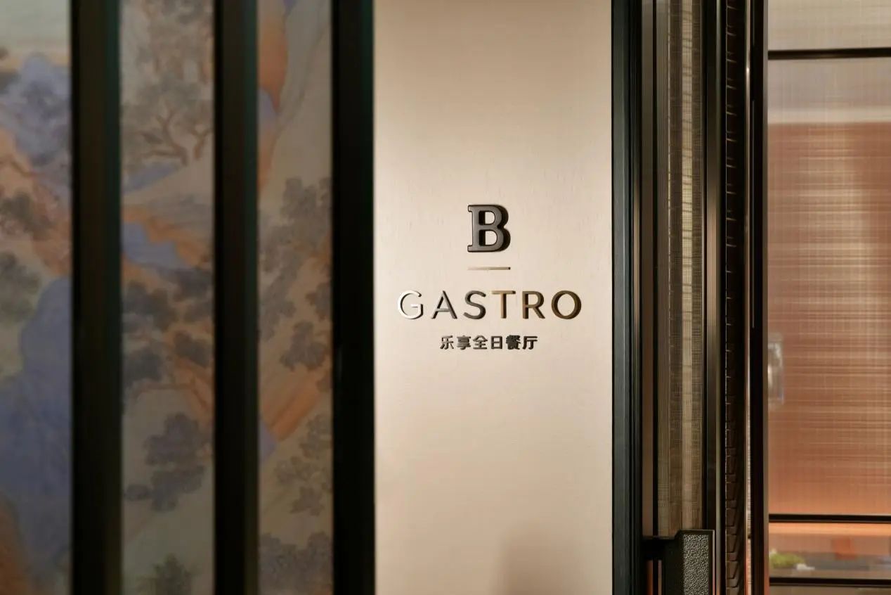 希辰巴塞罗酒店丨中国山西丨山隐设计集团(山西分公司)-23