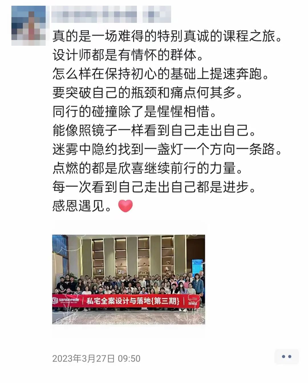 《私宅全案设计与落地训练营》第四期丨中国上海-98