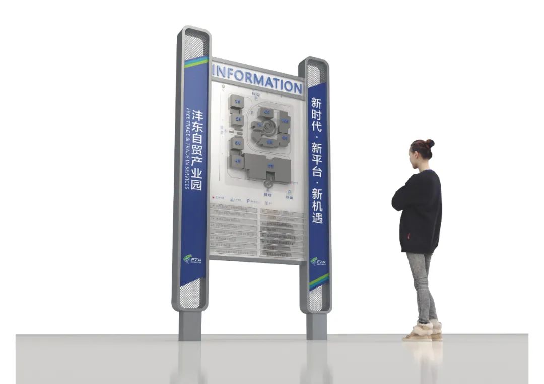 【导视系统】-沣东自贸园-DSM-59