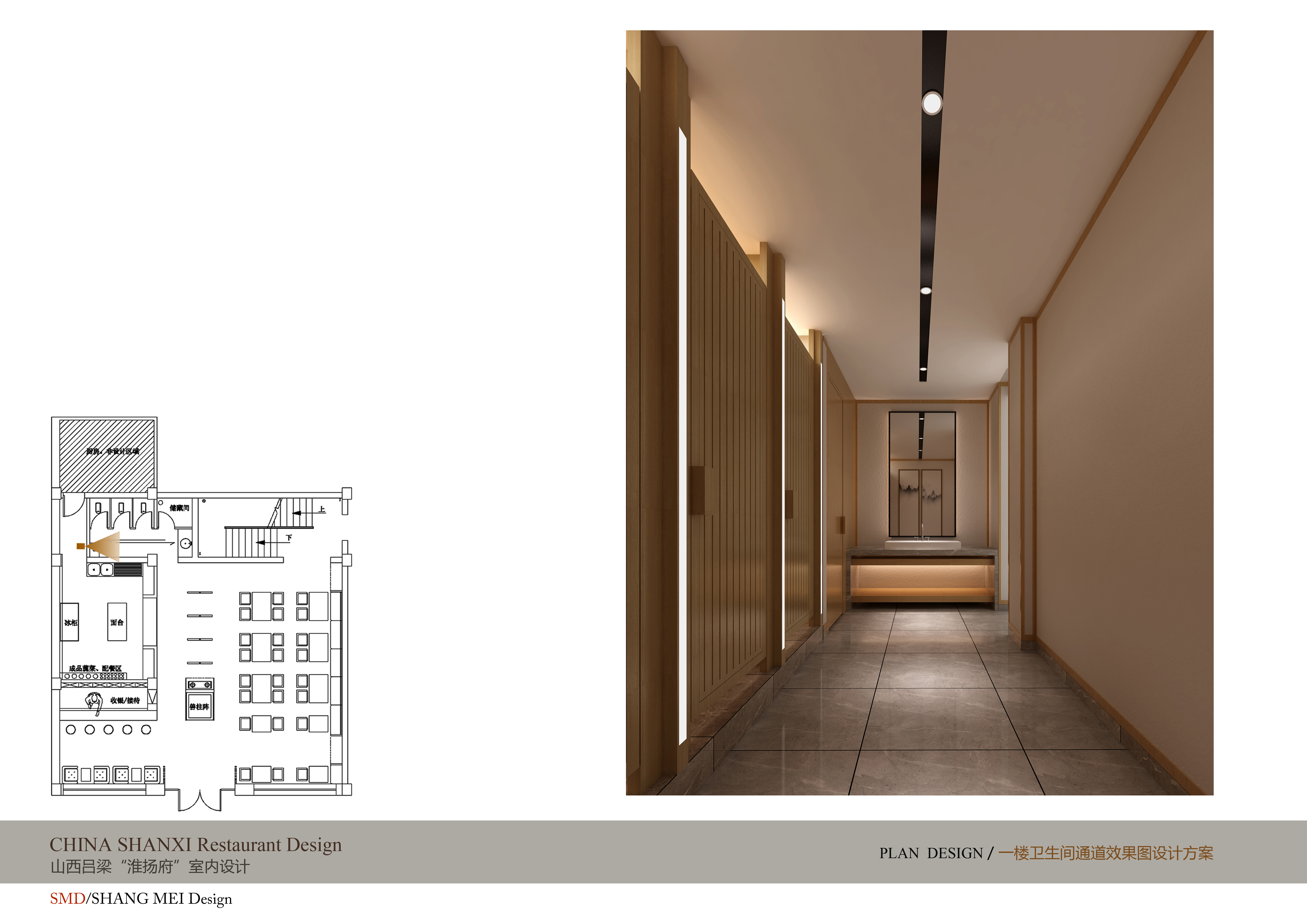 《淮扬府》新中式设计,江南语境下的现代演绎-19