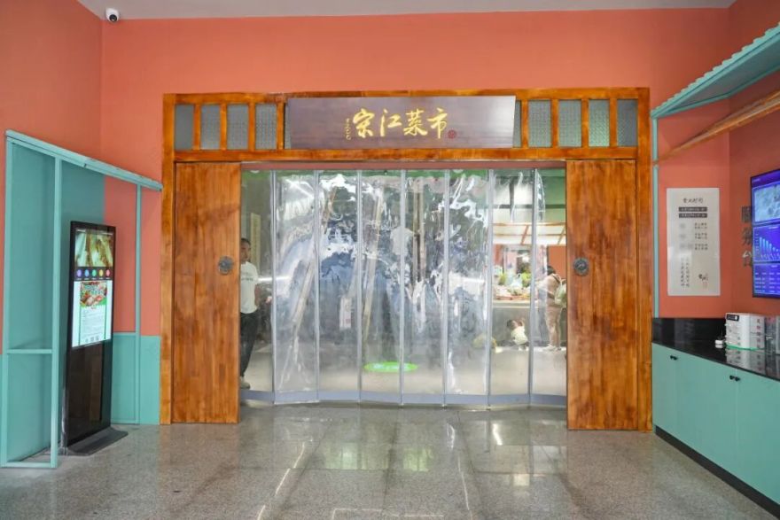 宋江菜市|打造特色菜市IP,感受烟火里的江湖味!-72