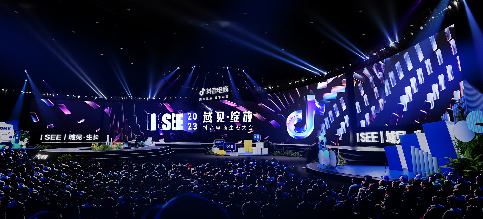 2023兴趣电商大会-26