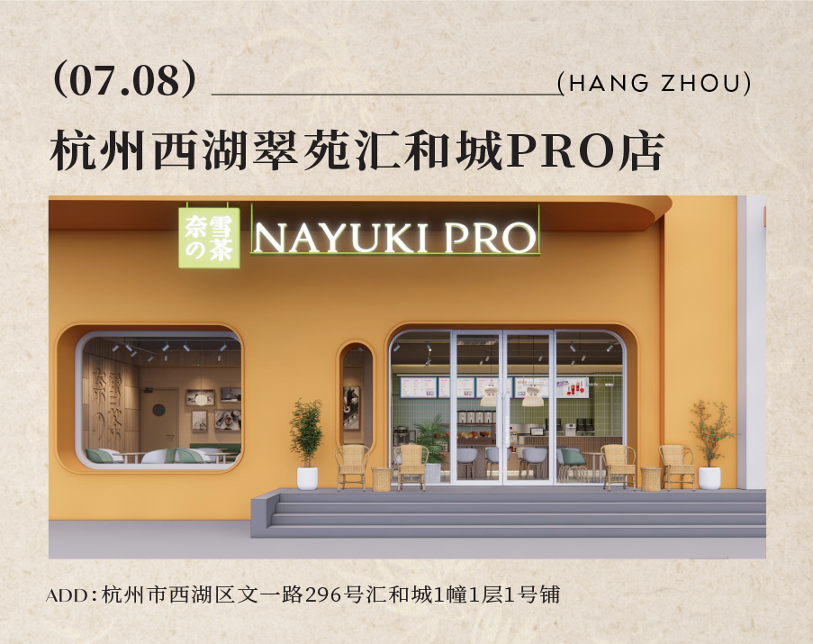 荆州、湛江首店，六城新店！携礼相见！-13