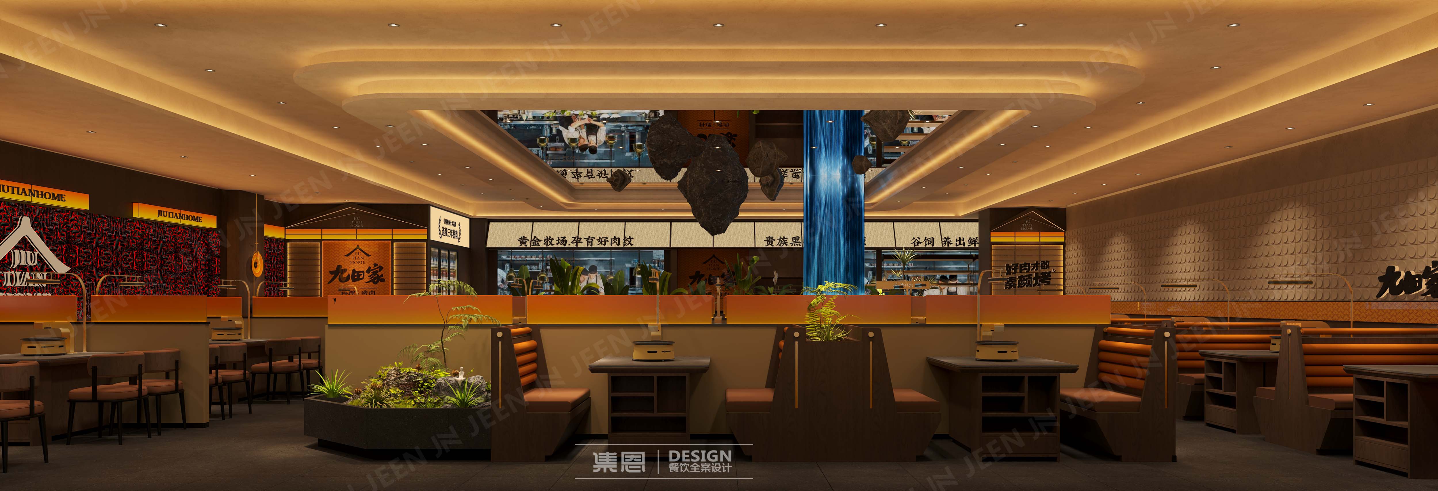 九田家·料理烤肉丨中国许昌丨集恩餐饮全案设计-9