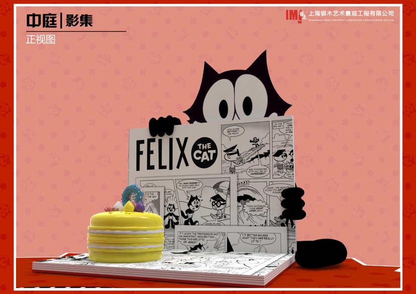 圣诞新年双旦美陈设计方案｜菲力猫-“菲凡时刻”-14