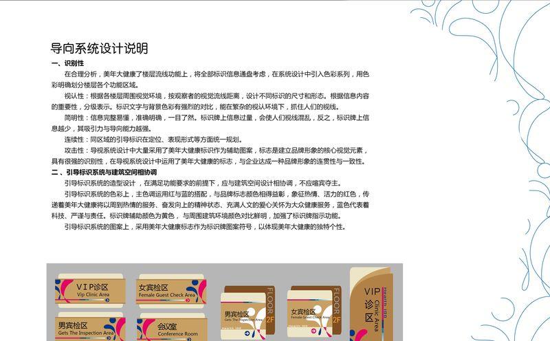 合肥美年大健康生态圈设计-27