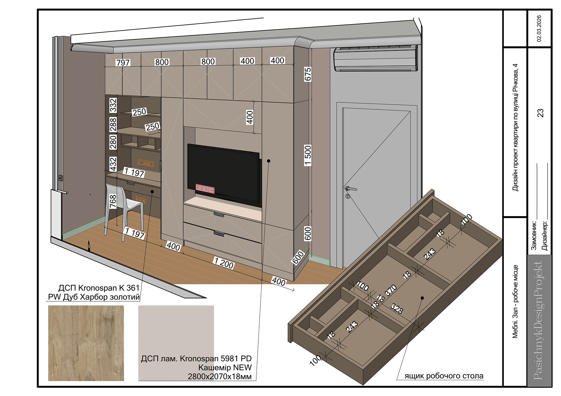 Design project of an apartment on Richkova Street-15