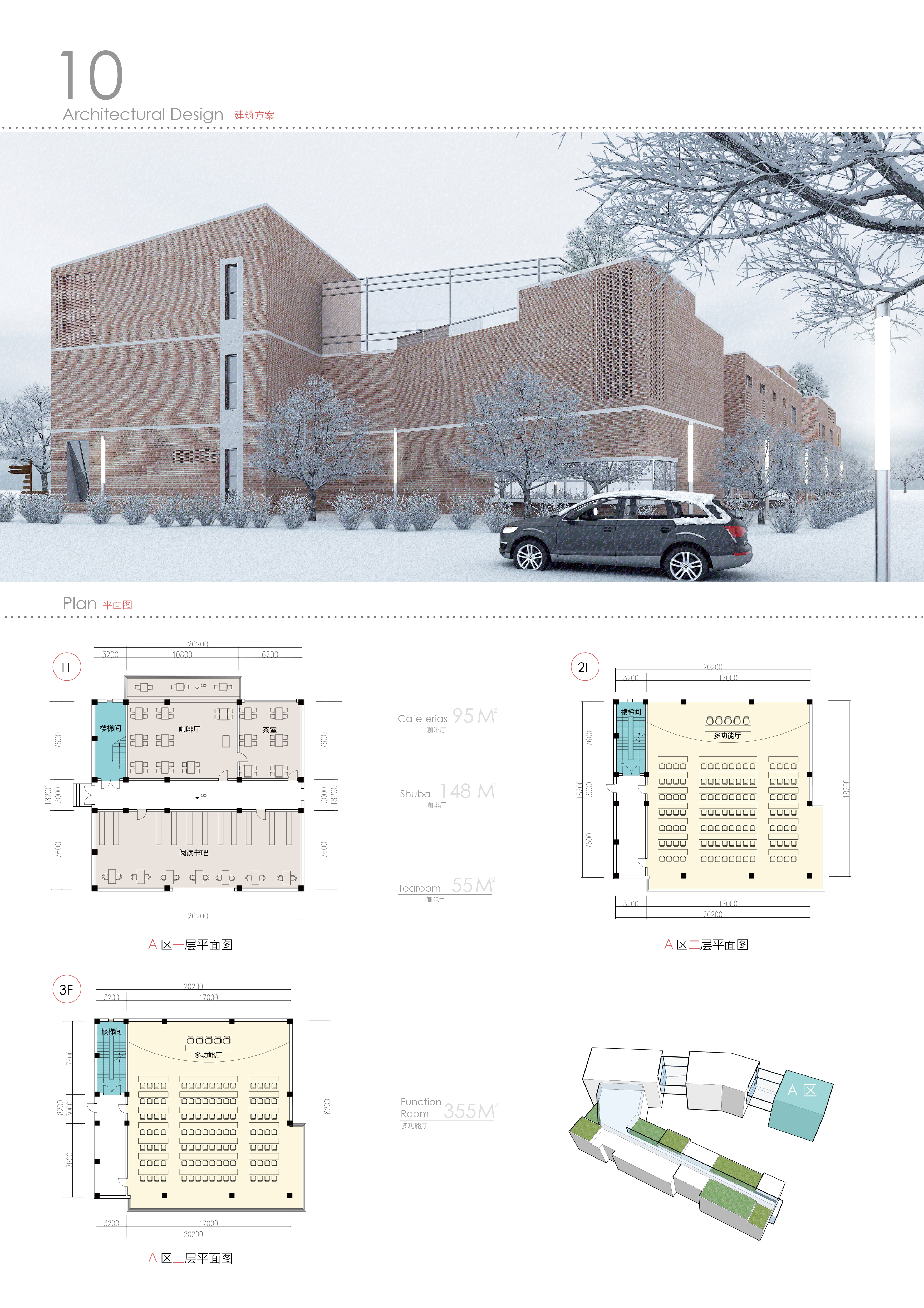 吉林建筑大学文化中心建筑设计 | 创新与环境的和谐融合-15