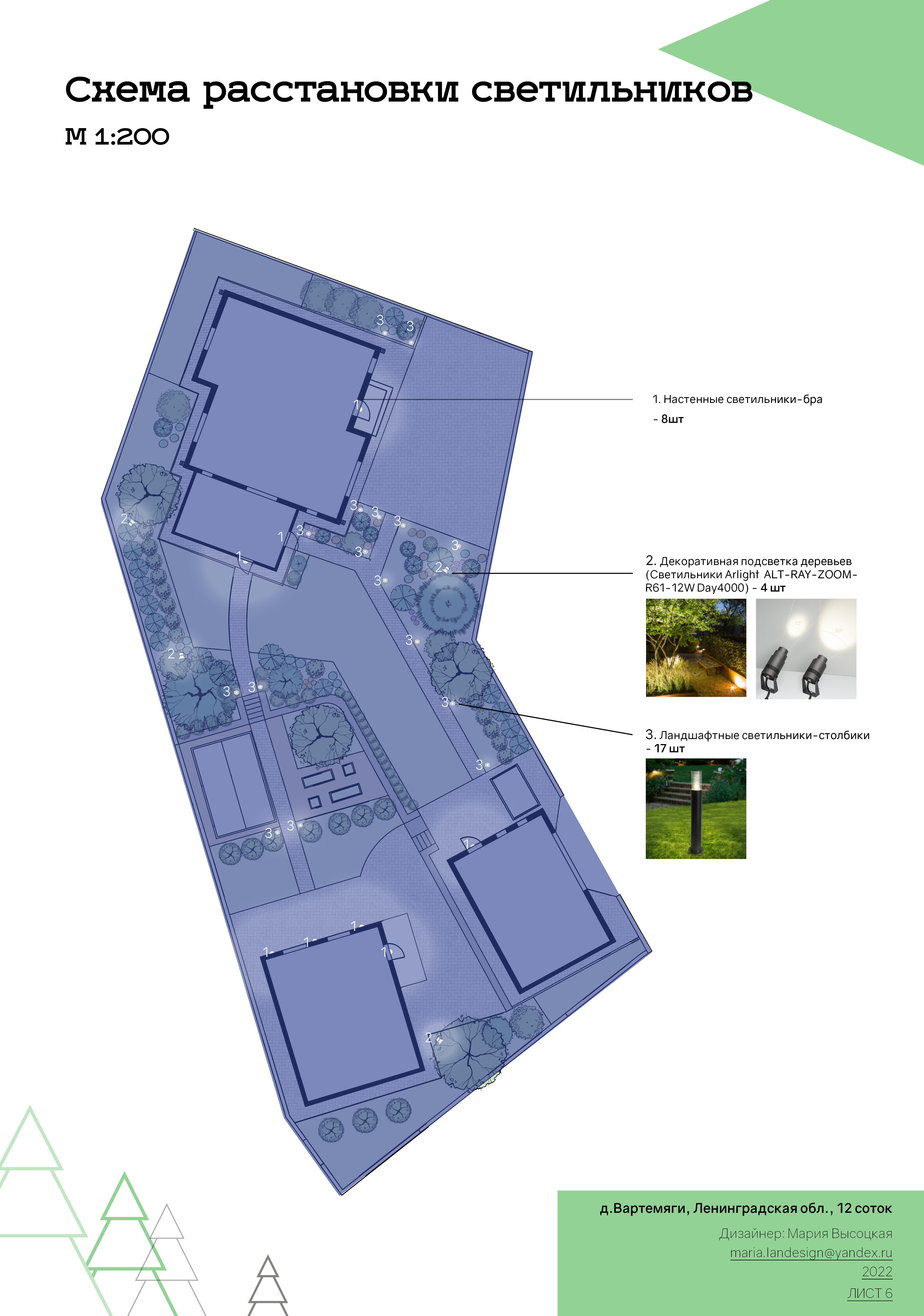 私人花园景观设计-9