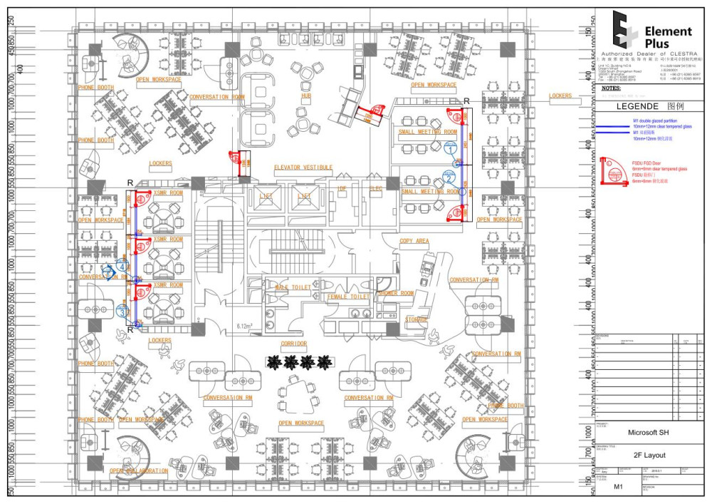 微软上海总部办公楼室内设计-3