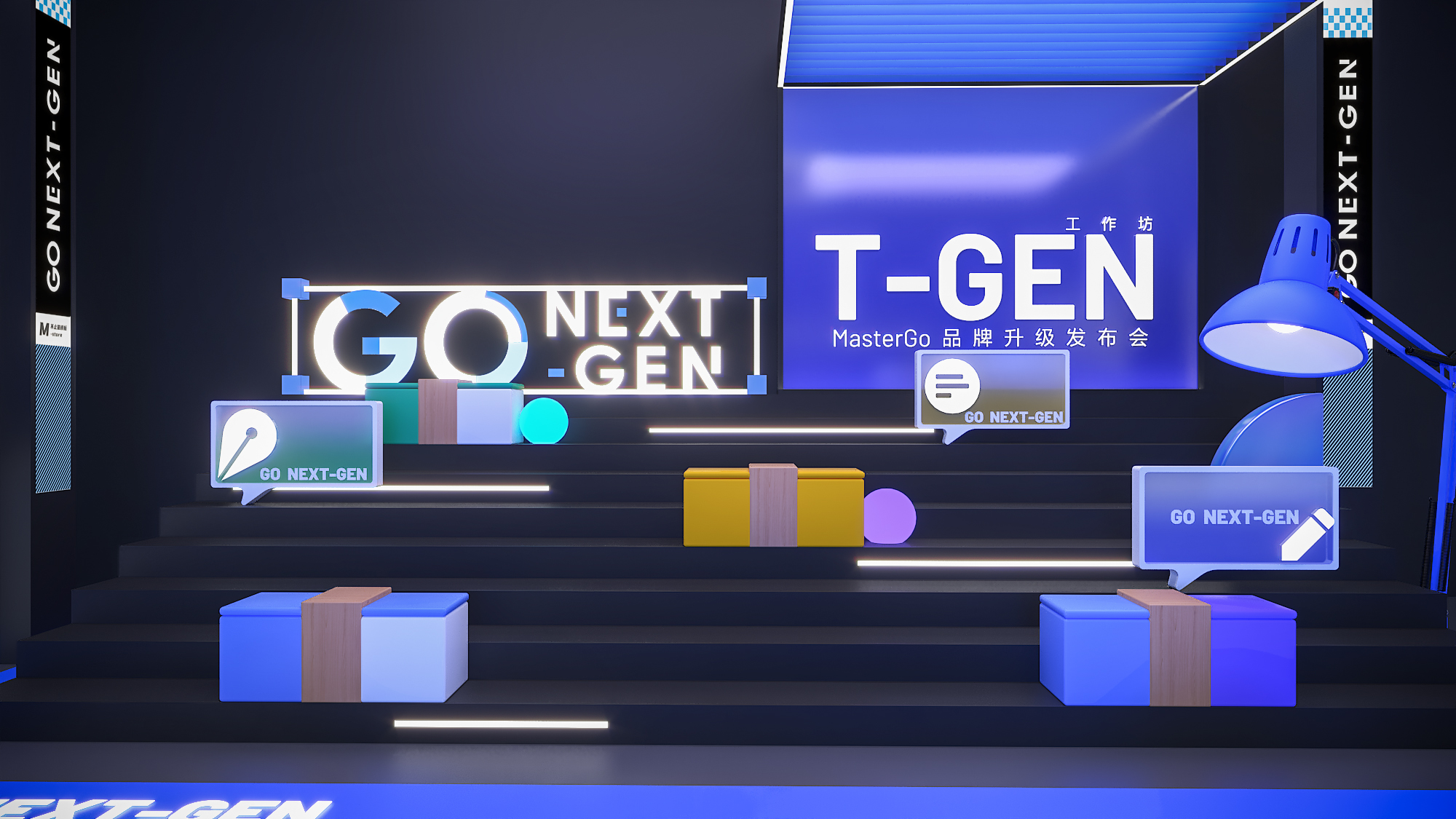 Mastergo品牌升级发布会-16