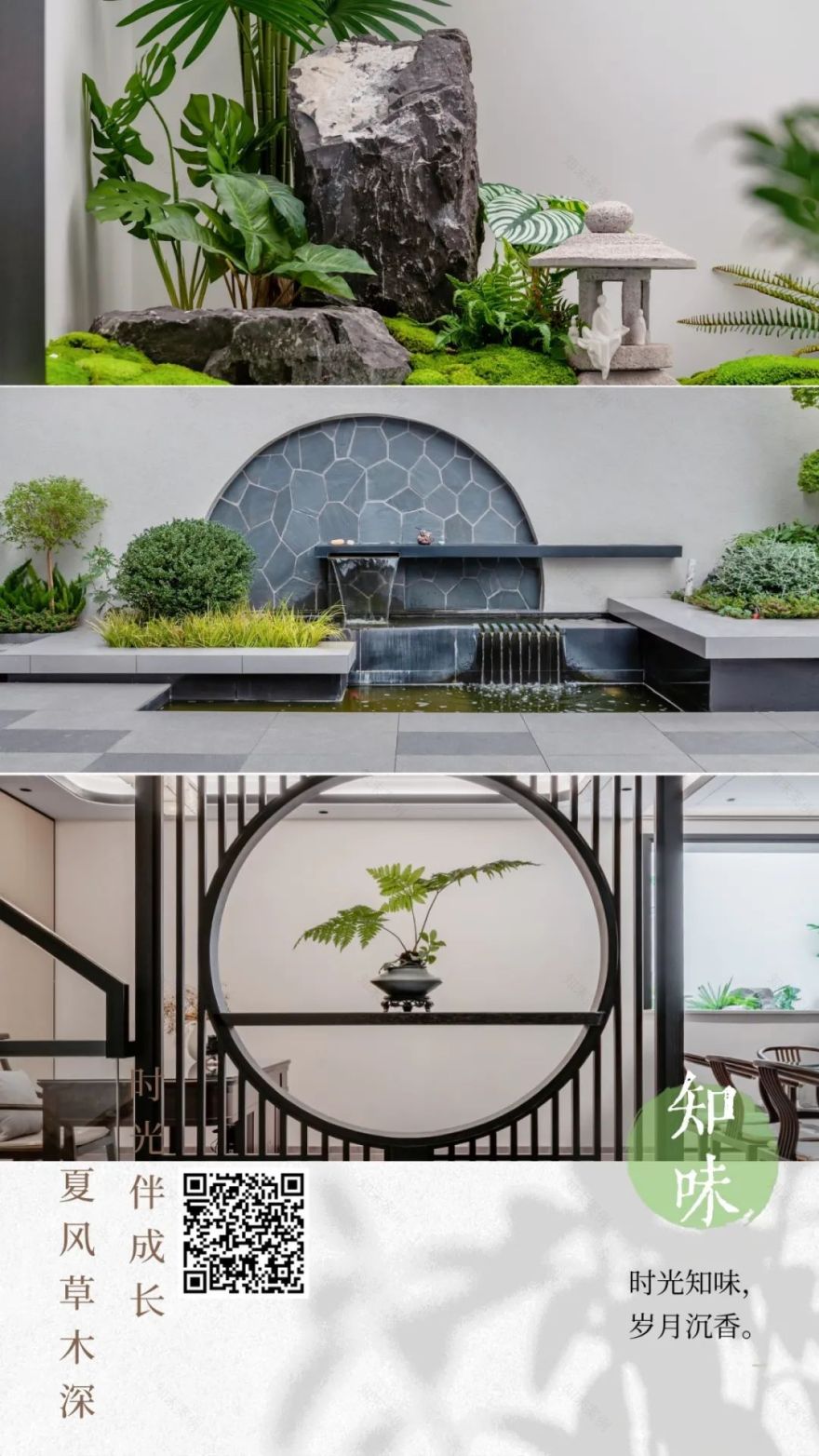 知味人生 · 碧桂园龙川府中式雅韵美家丨杨敏,吴静-1