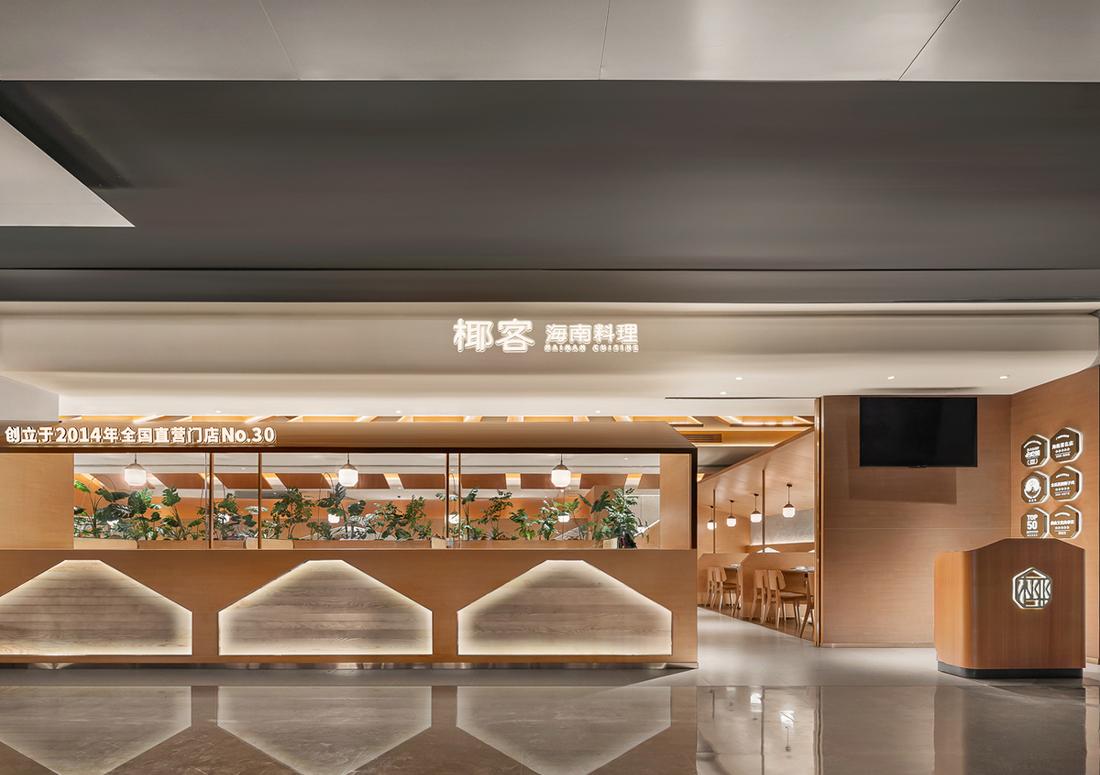 椰客·海南料理(笋岗万象食家店)丨中国深圳丨艺鼎设计-24