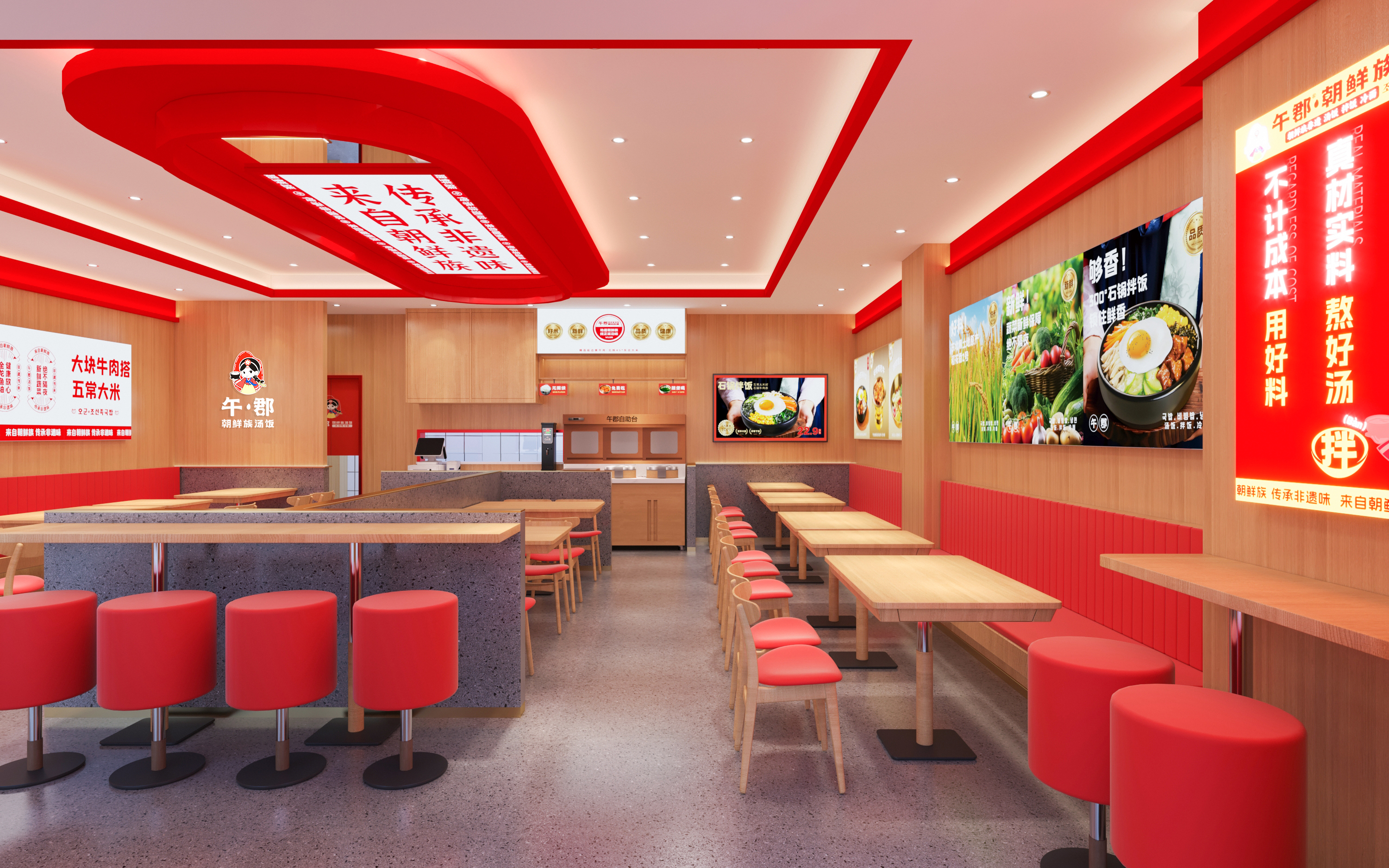 朝鲜族拌饭项目-1