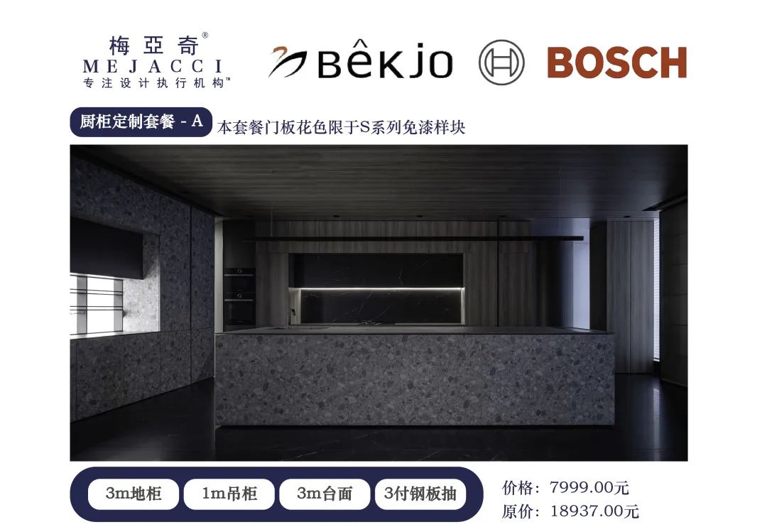 简约风格美食空间设计丨中国南京丨梅亚奇厨柜-26