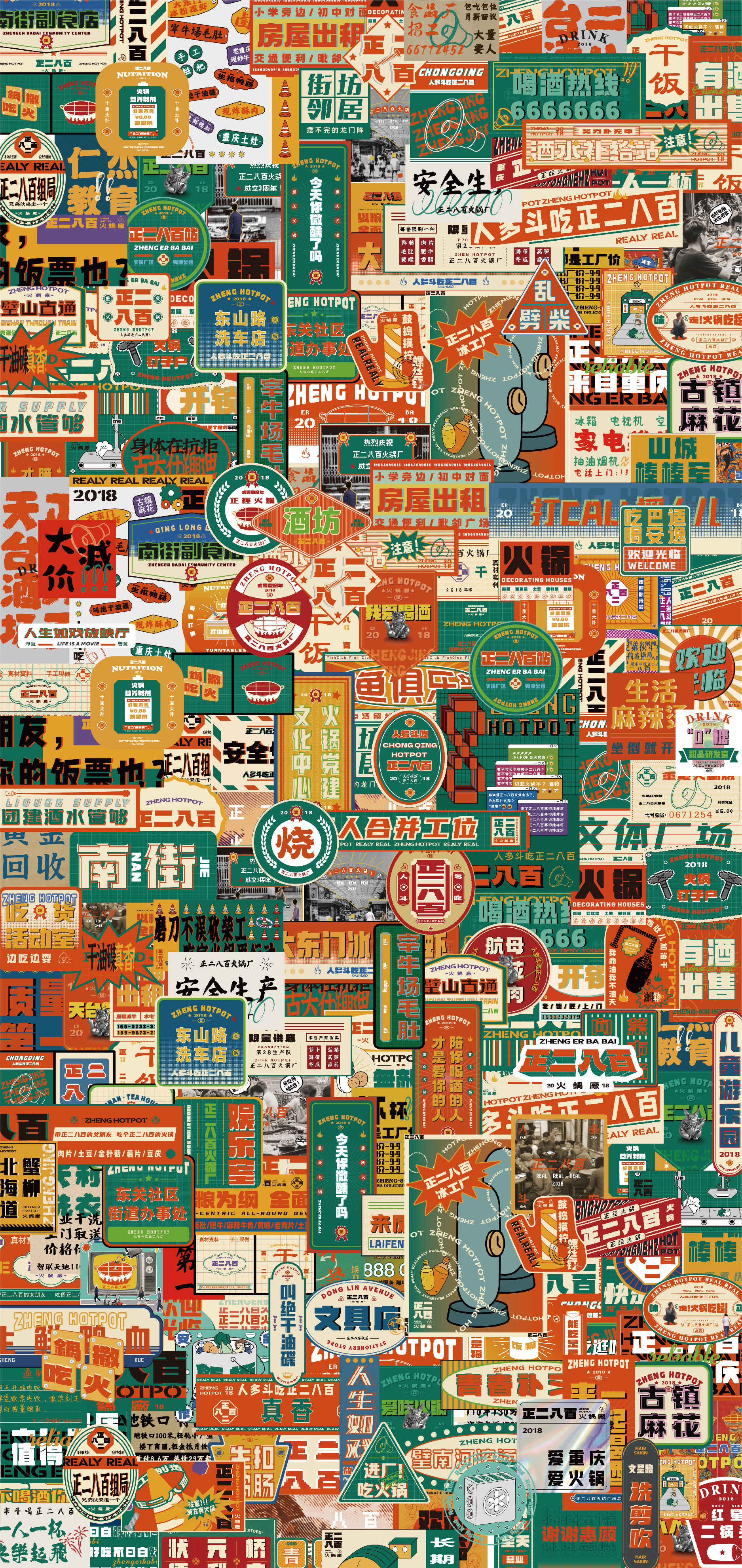 正二八百火锅店丨中国重庆丨重庆派派全案设计公司-13